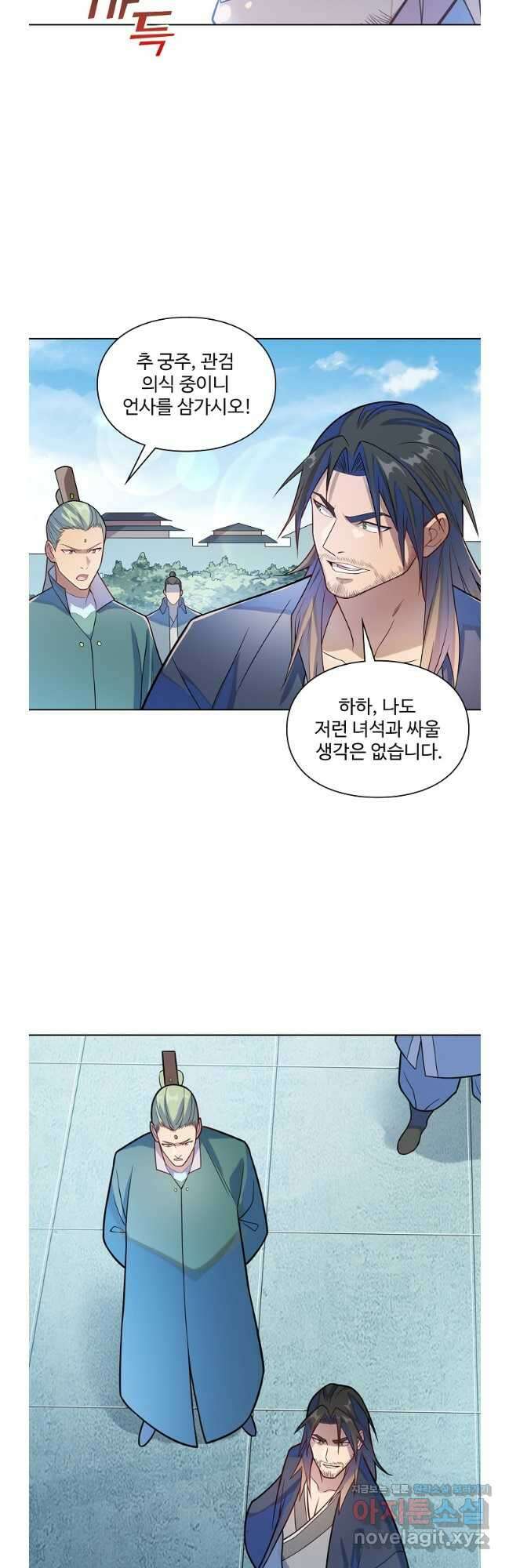 백련성신 1190화 6