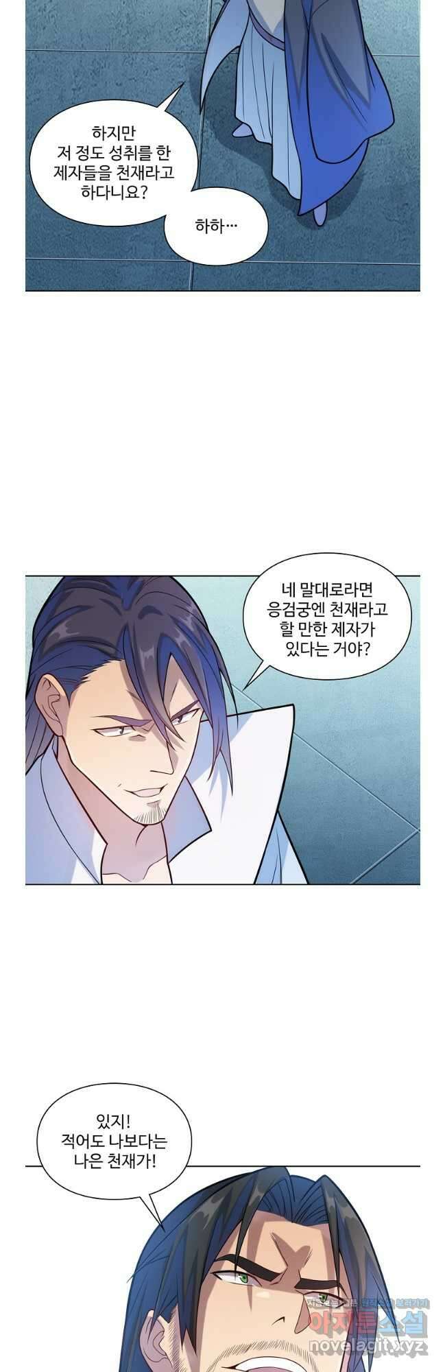 백련성신 1190화 7