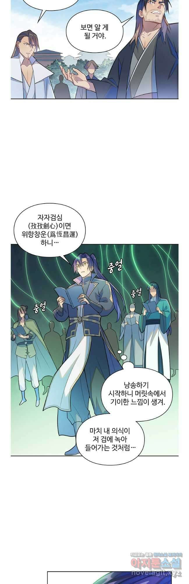 백련성신 1190화 10