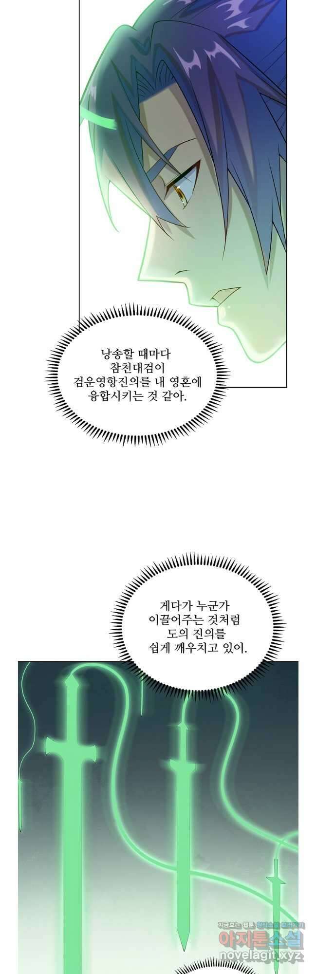 백련성신 1190화 11