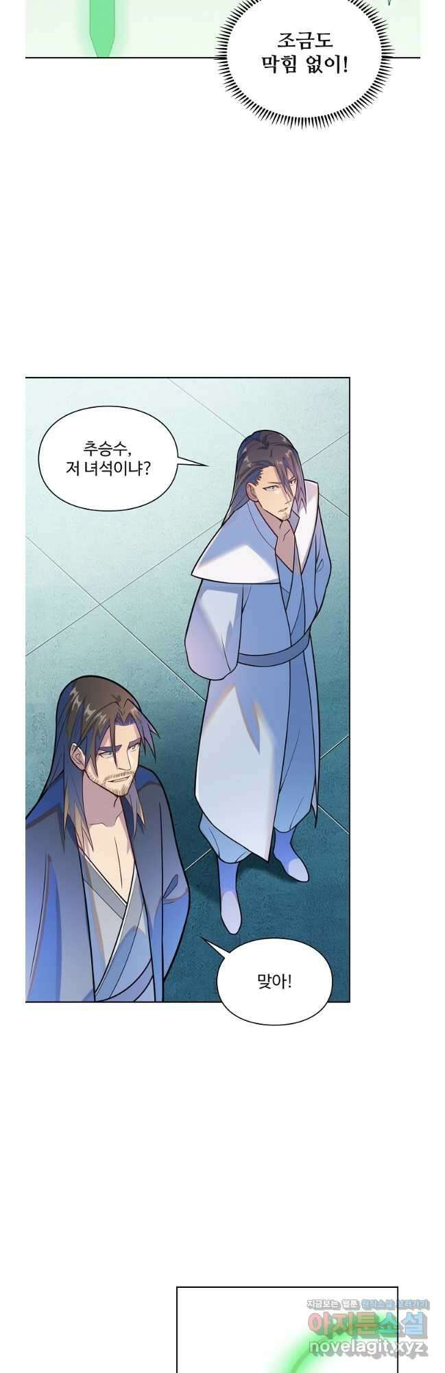 백련성신 1190화 12