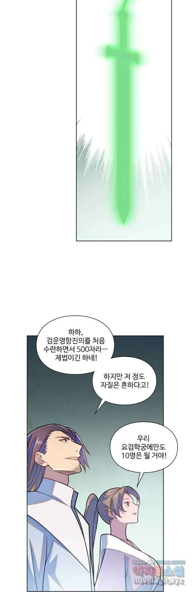 백련성신 1190화 13