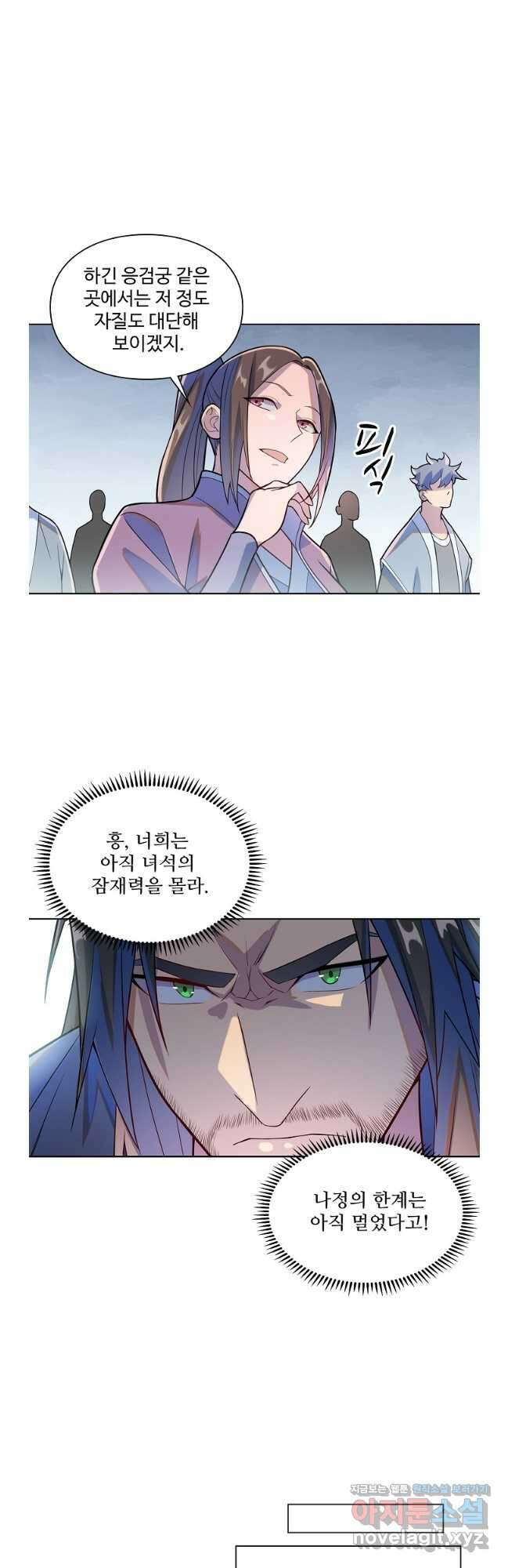 백련성신 1190화 14