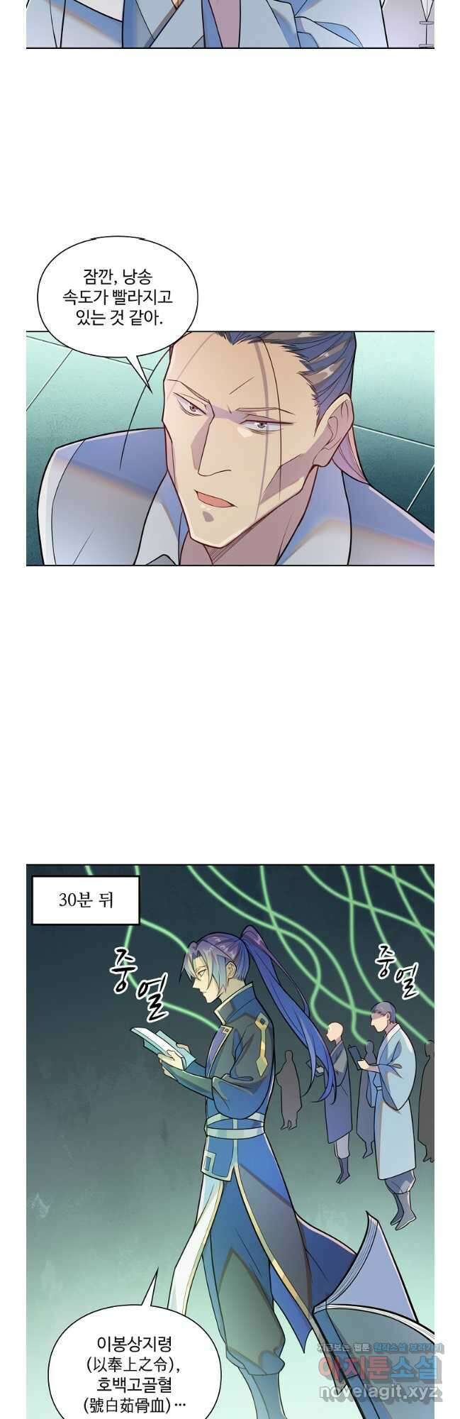 백련성신 1190화 17
