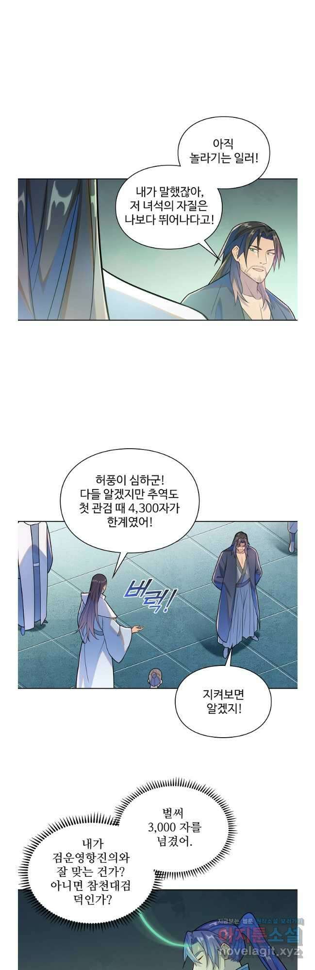 백련성신 1190화 19