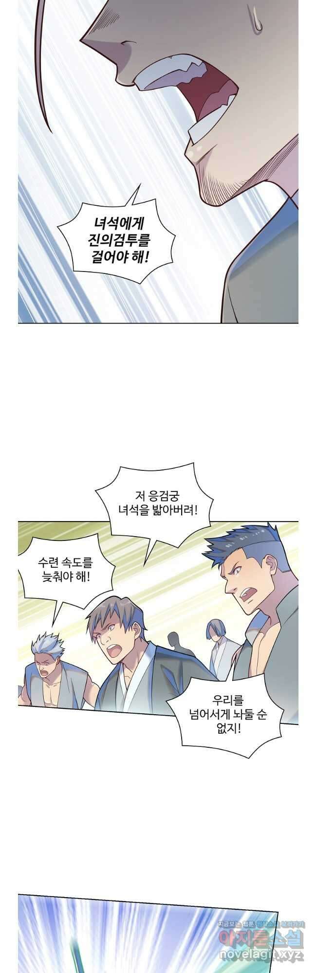 백련성신 1190화 24
