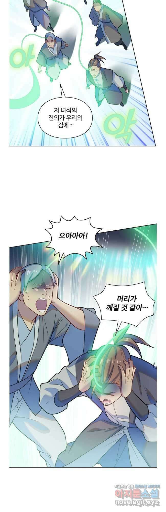 백련성신 1190화 27