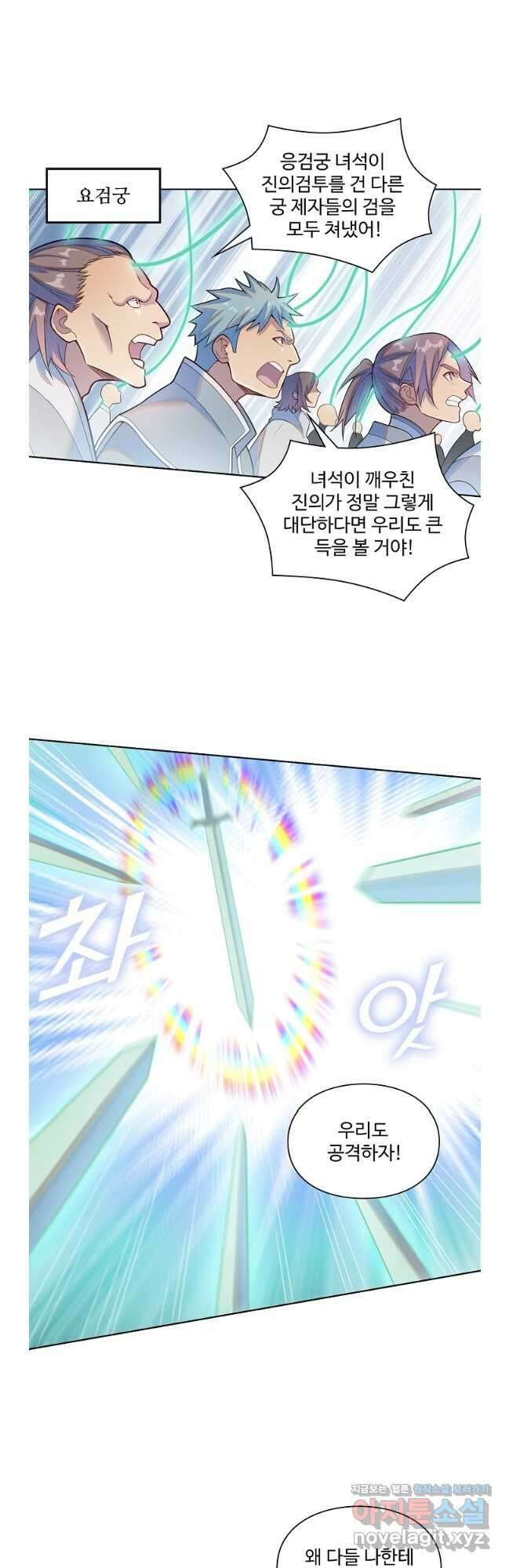 백련성신 1190화 28