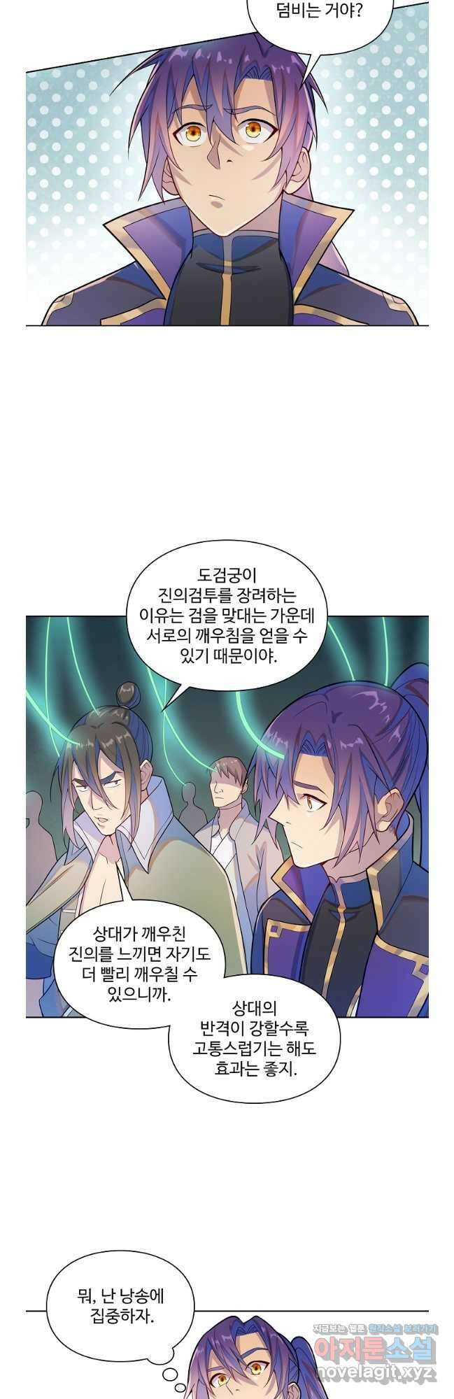 백련성신 1190화 29