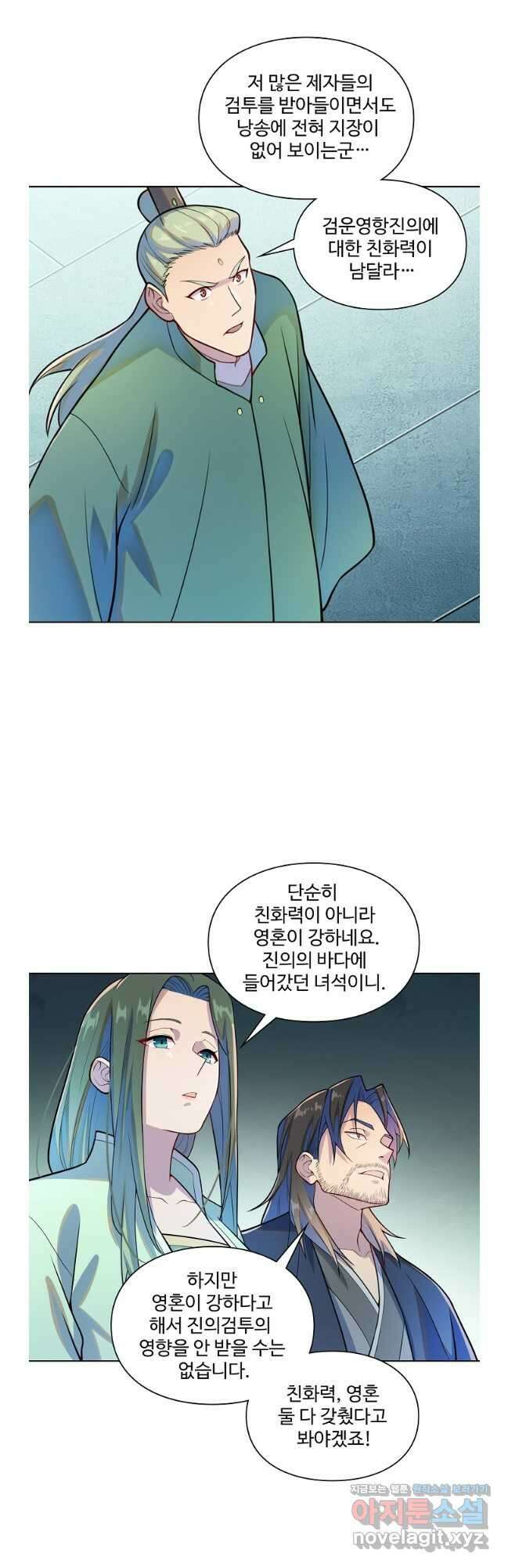 백련성신 1190화 32