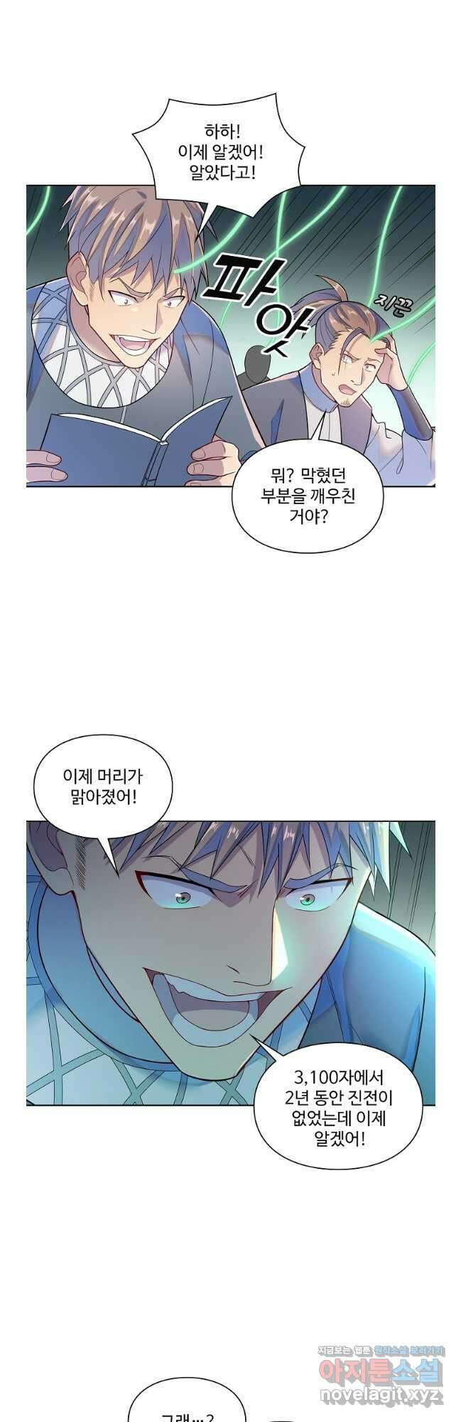 백련성신 1190화 33