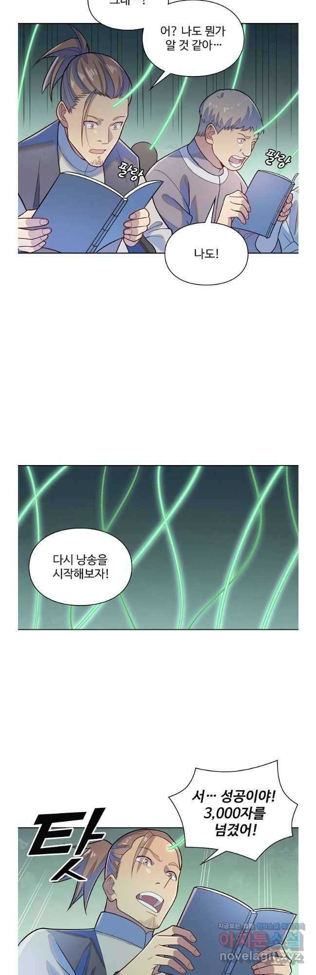 백련성신 1190화 34