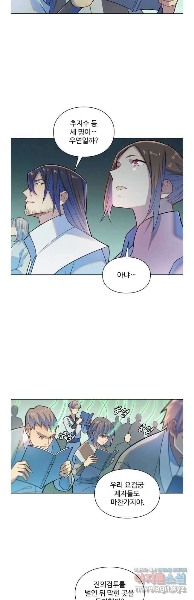백련성신 1190화 35