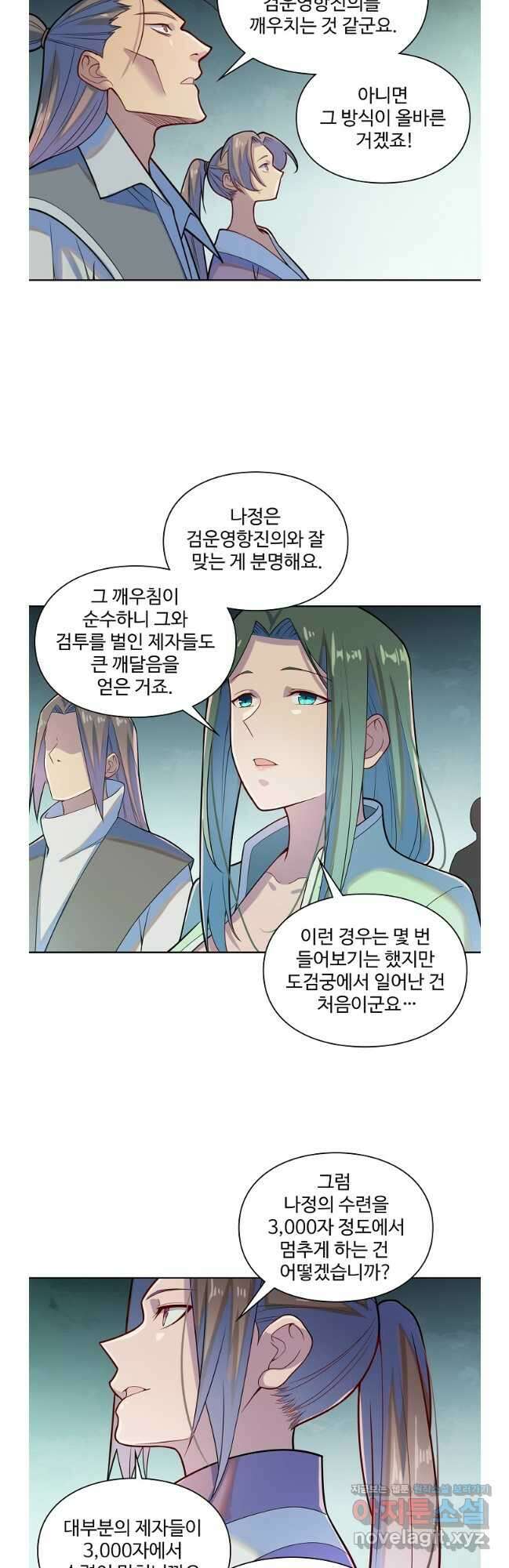백련성신 1190화 37