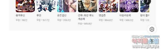 백련성신 1190화 39
