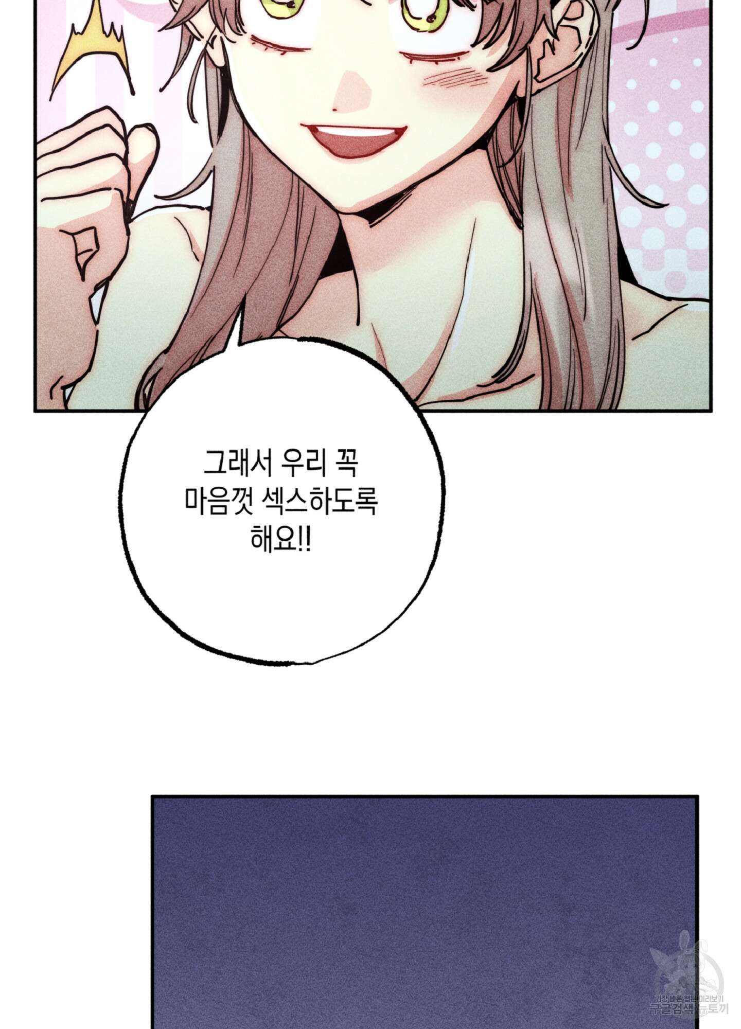 마녀, 30세 115화 6