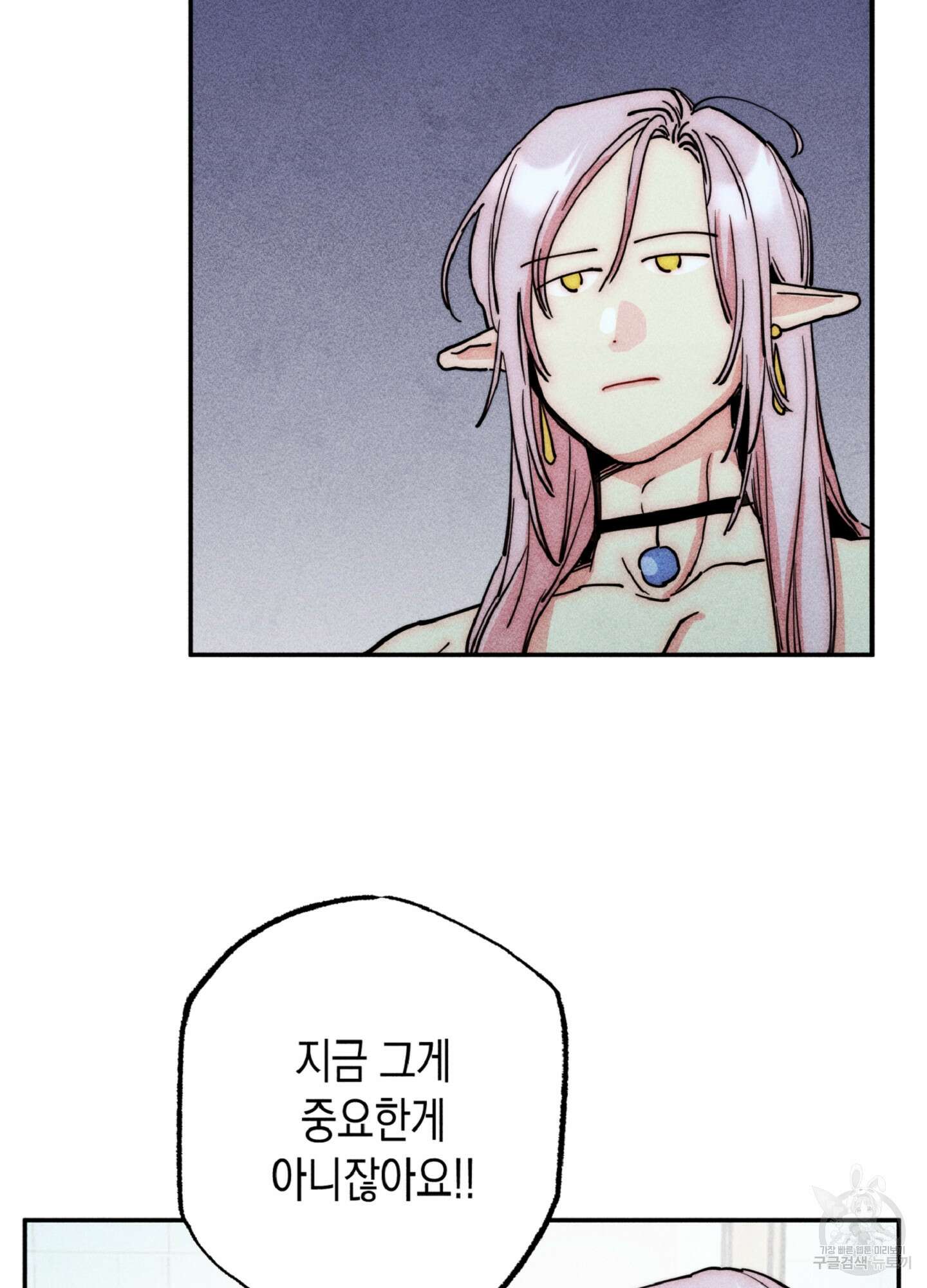 마녀, 30세 115화 7