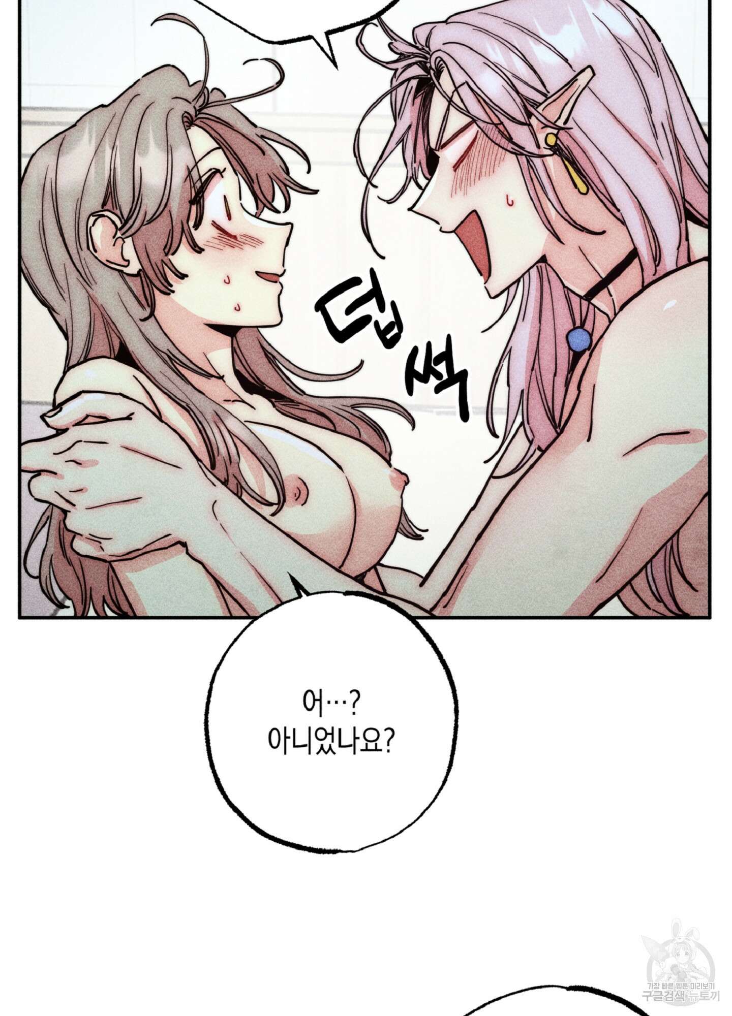 마녀, 30세 115화 8