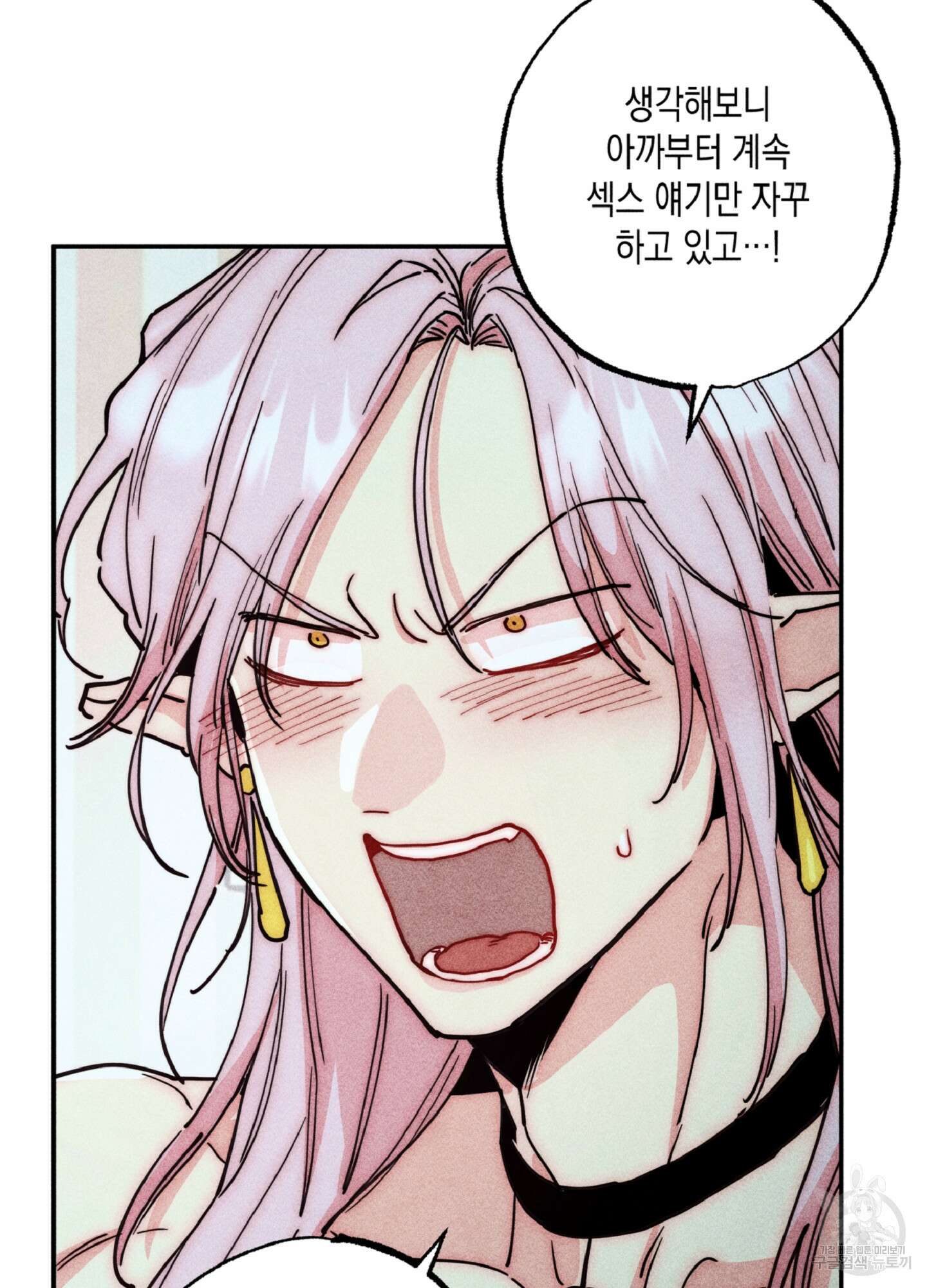 마녀, 30세 115화 9
