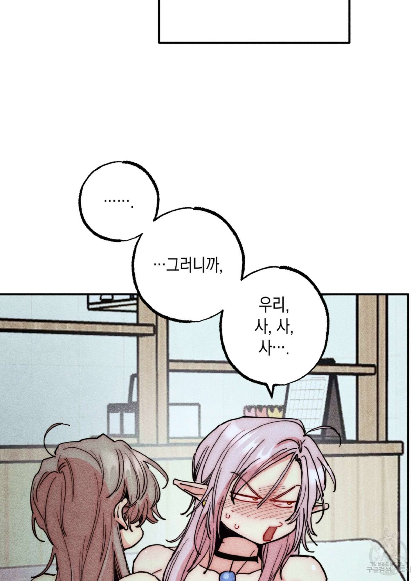 마녀, 30세 115화 13