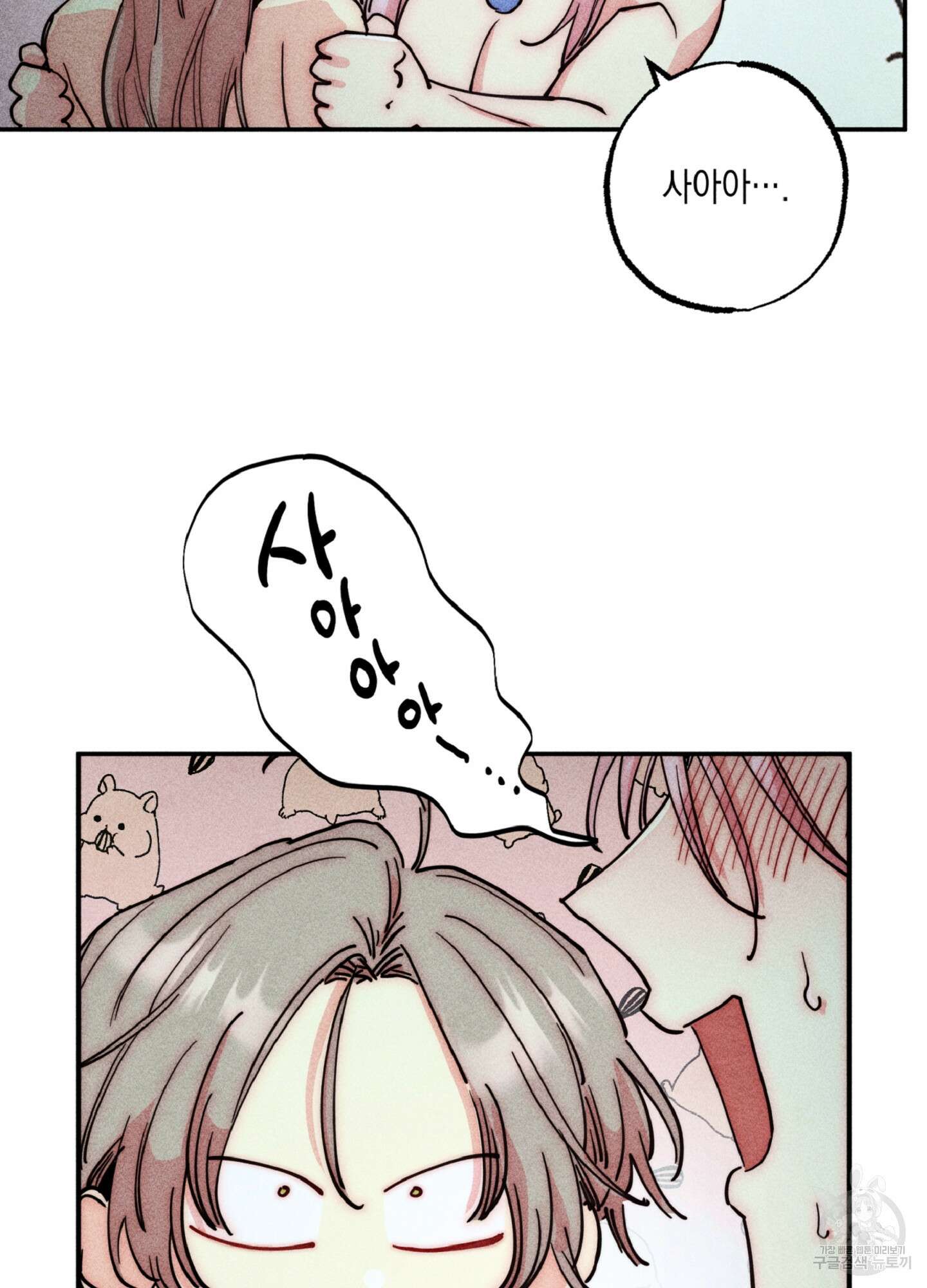 마녀, 30세 115화 14