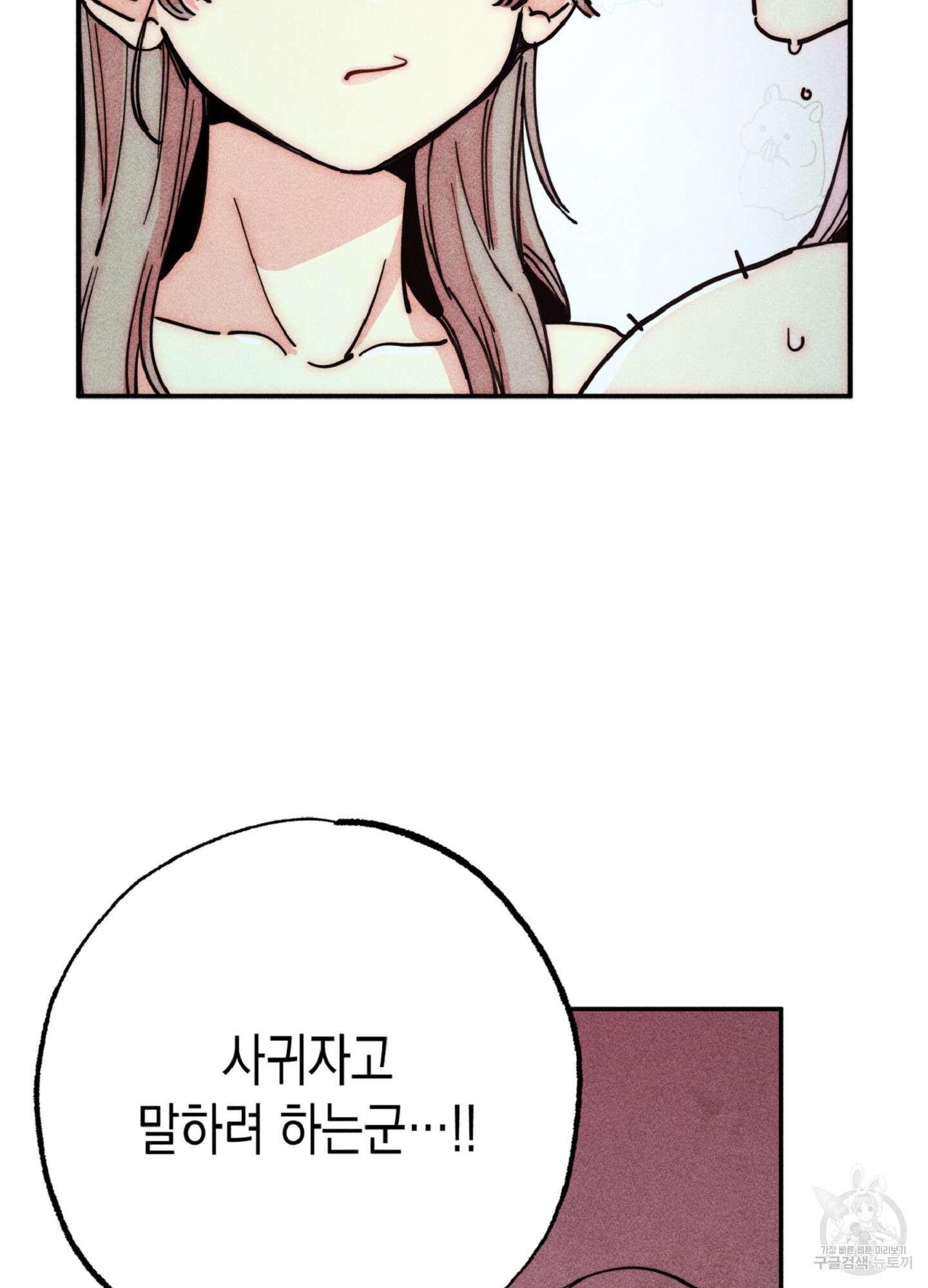 마녀, 30세 115화 15