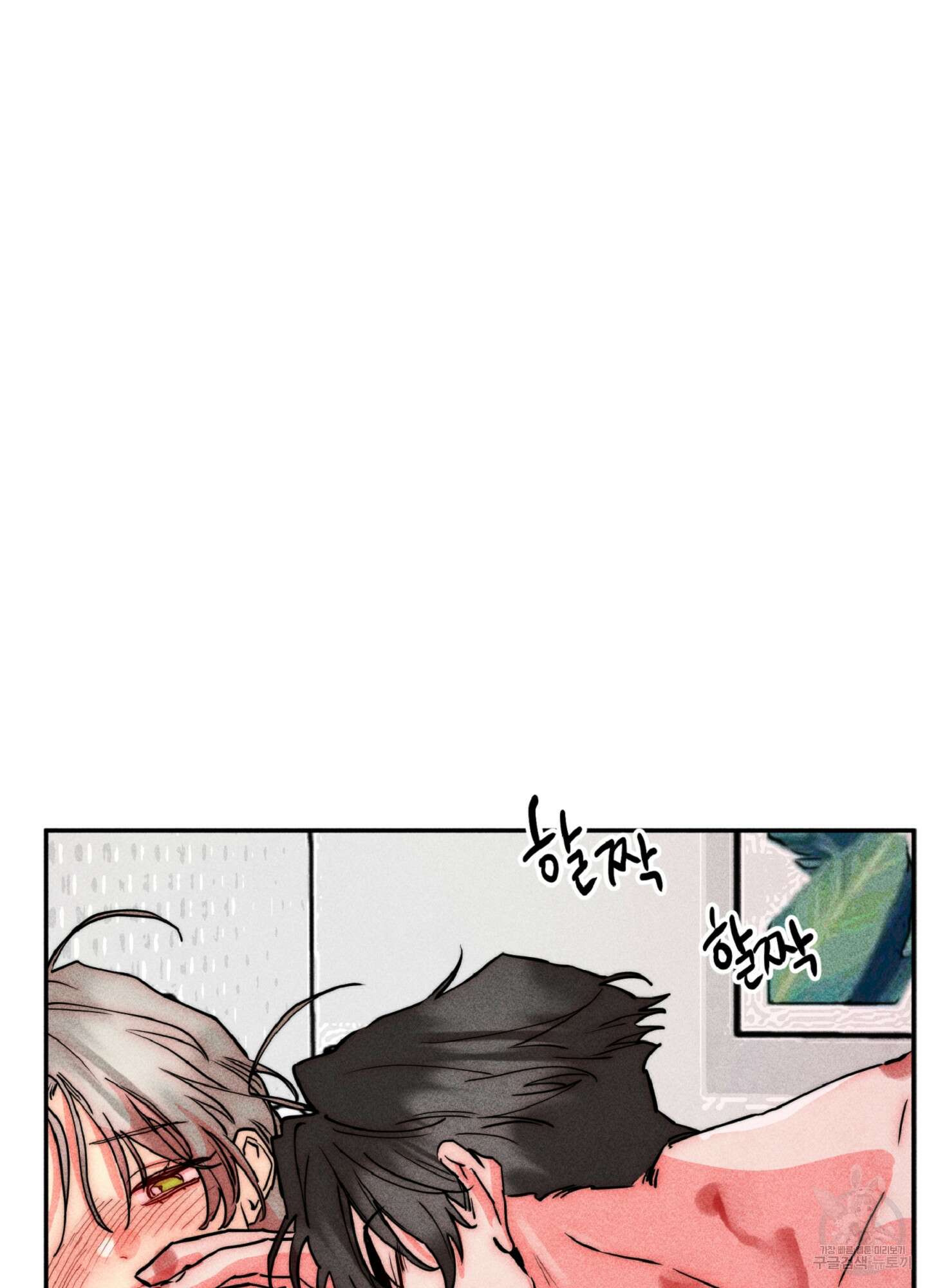 마녀, 30세 125화 7