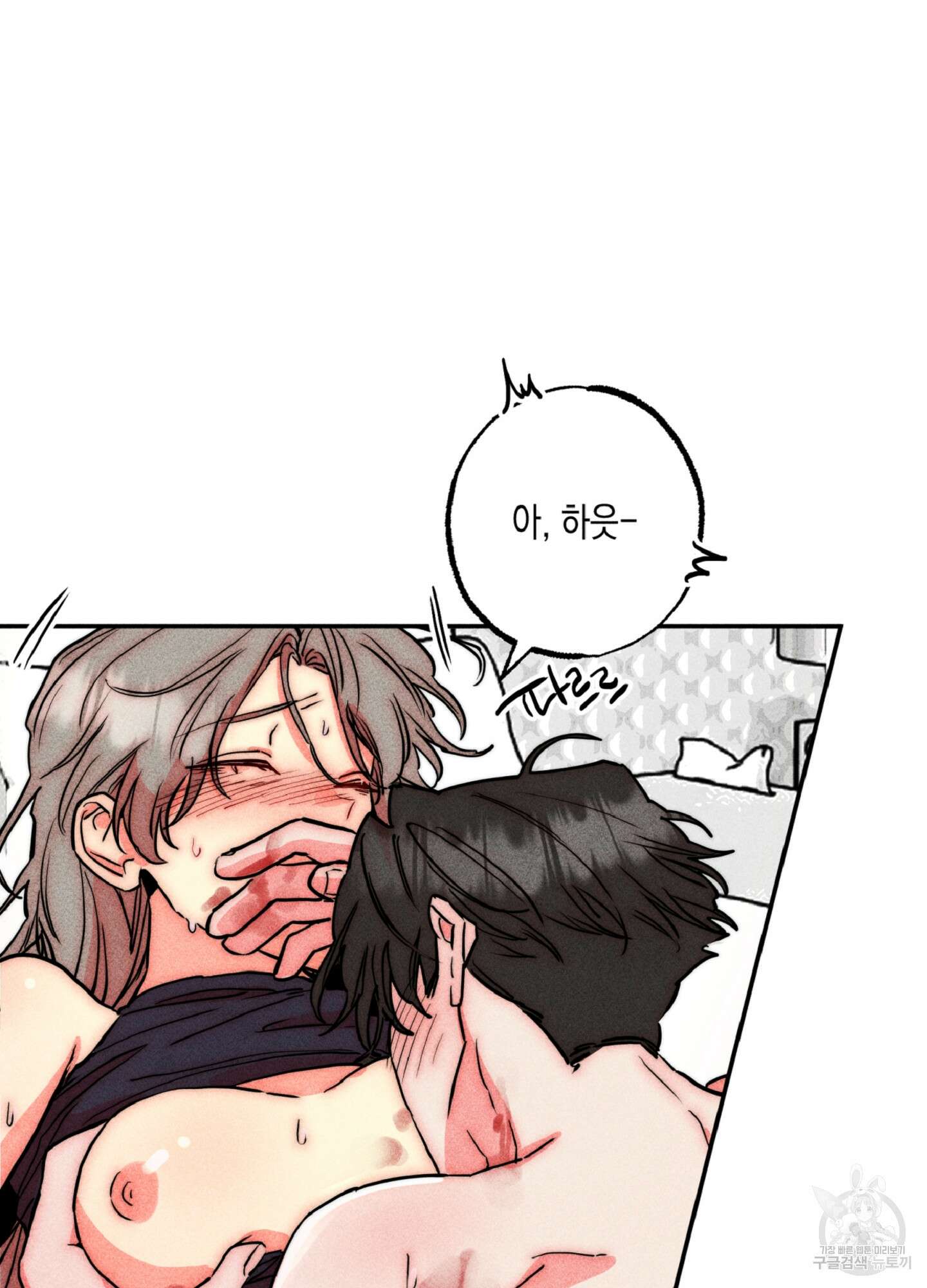 마녀, 30세 125화 10