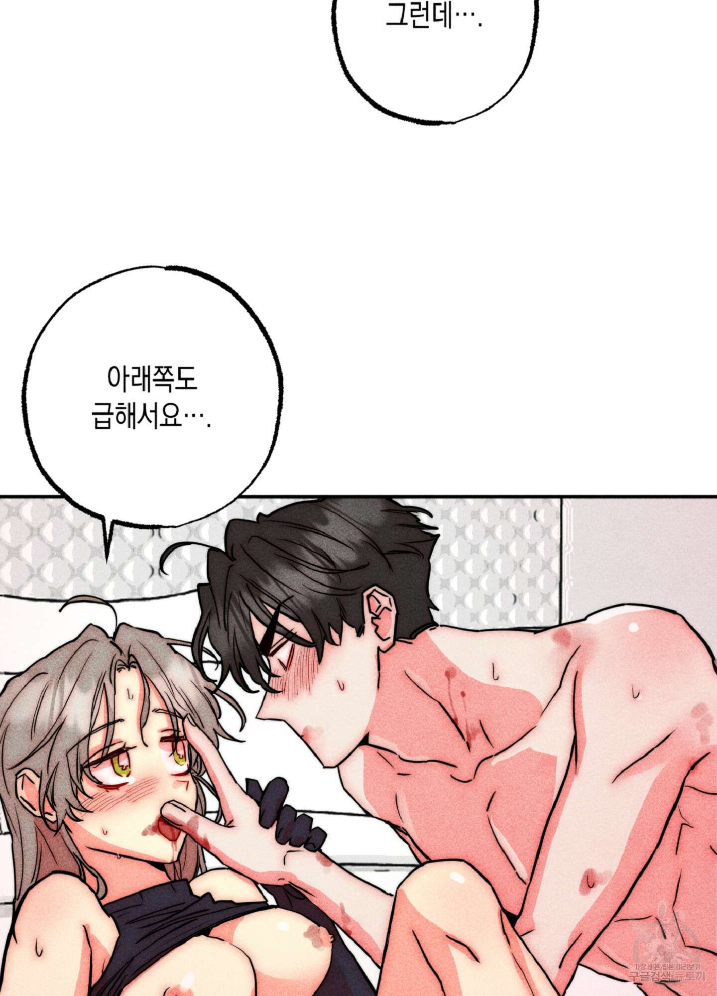 마녀, 30세 125화 12