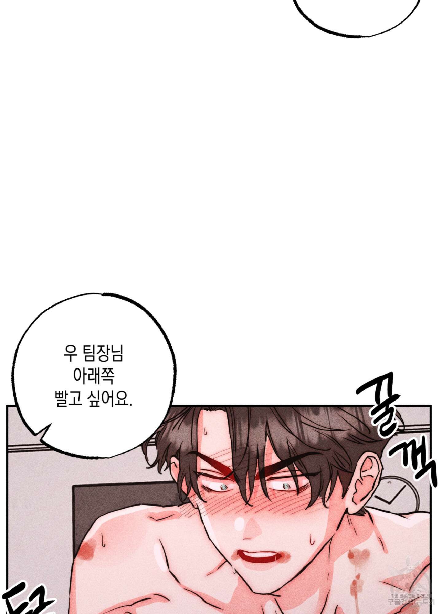 마녀, 30세 125화 15