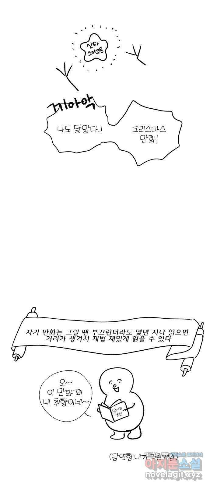 산타 스카우트 후기 6