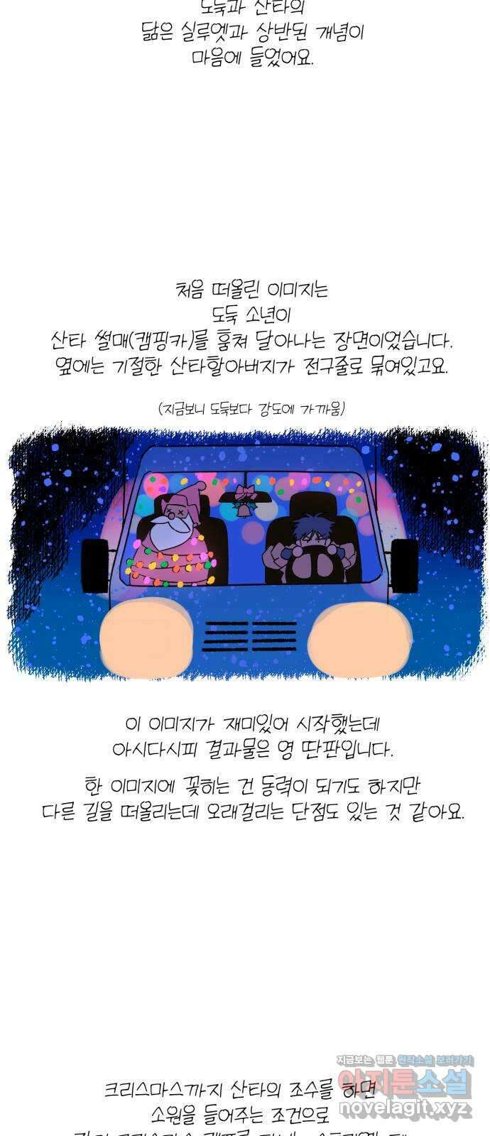 산타 스카우트 후기 8