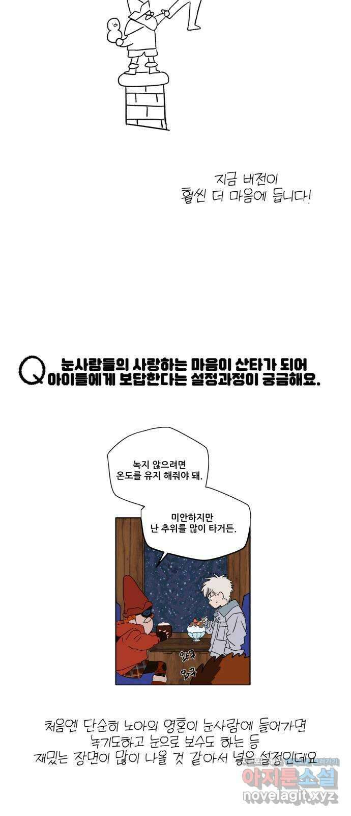 산타 스카우트 후기 11