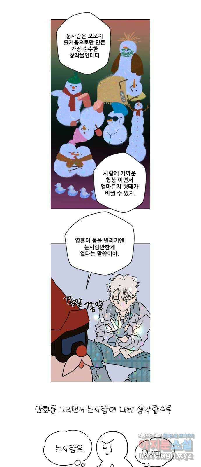 산타 스카우트 후기 12