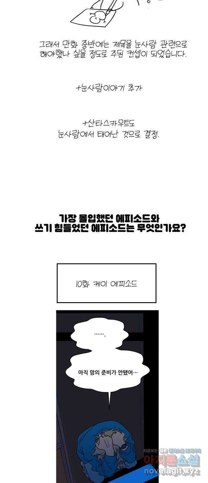 산타 스카우트 후기 13