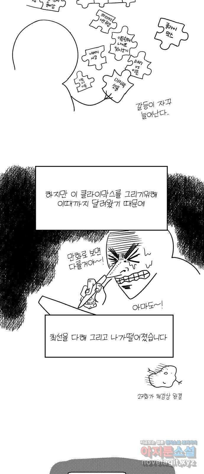 산타 스카우트 후기 16