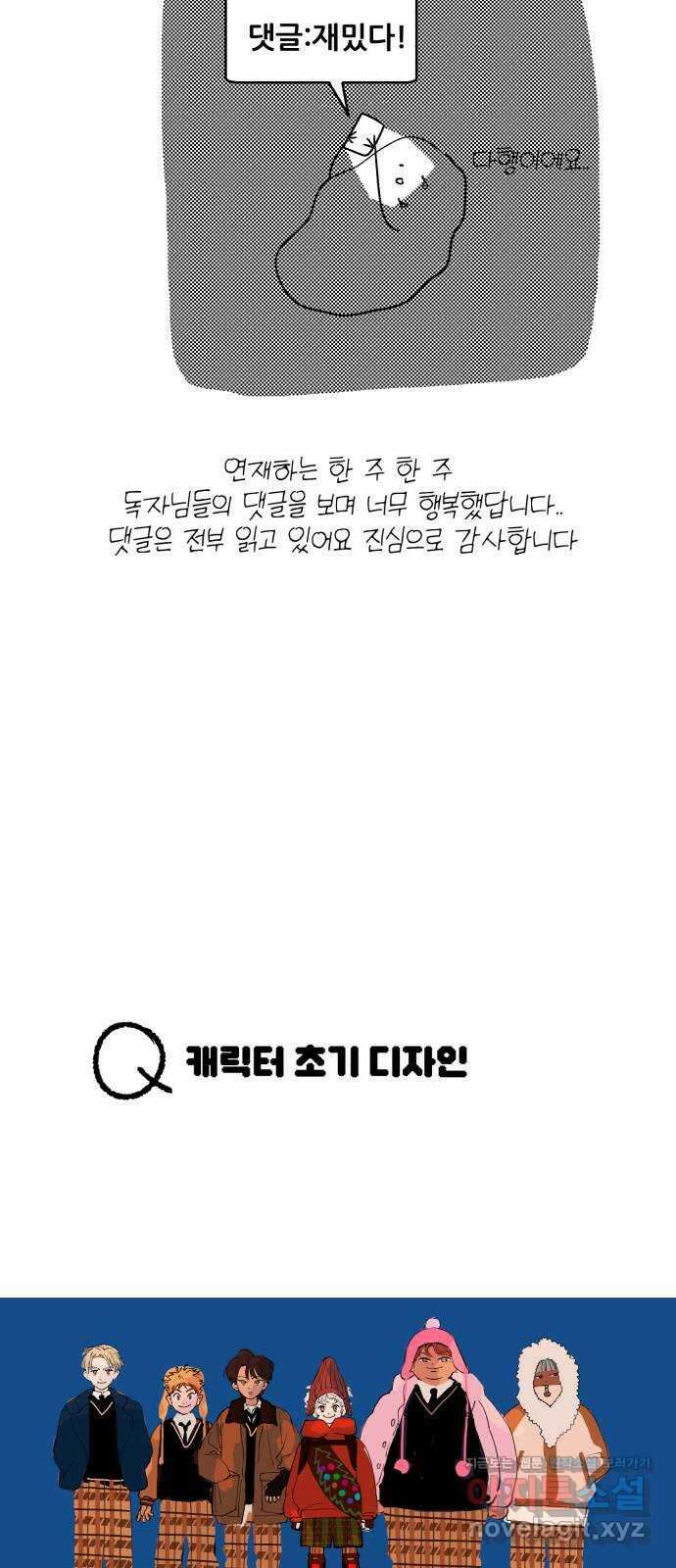 산타 스카우트 후기 17