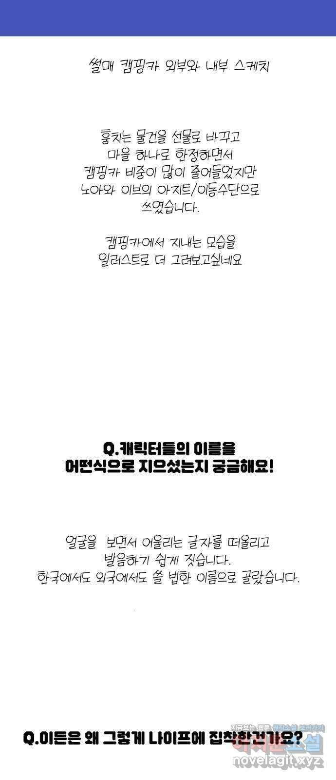 산타 스카우트 후기 21