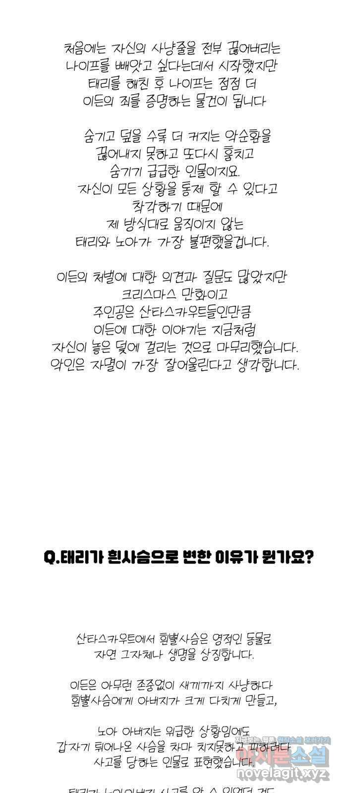 산타 스카우트 후기 22