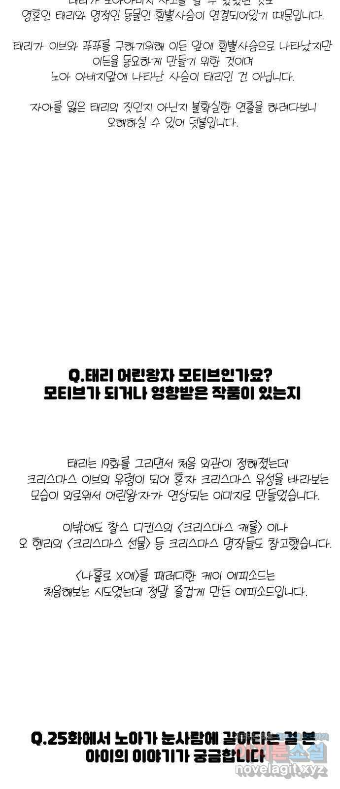산타 스카우트 후기 23