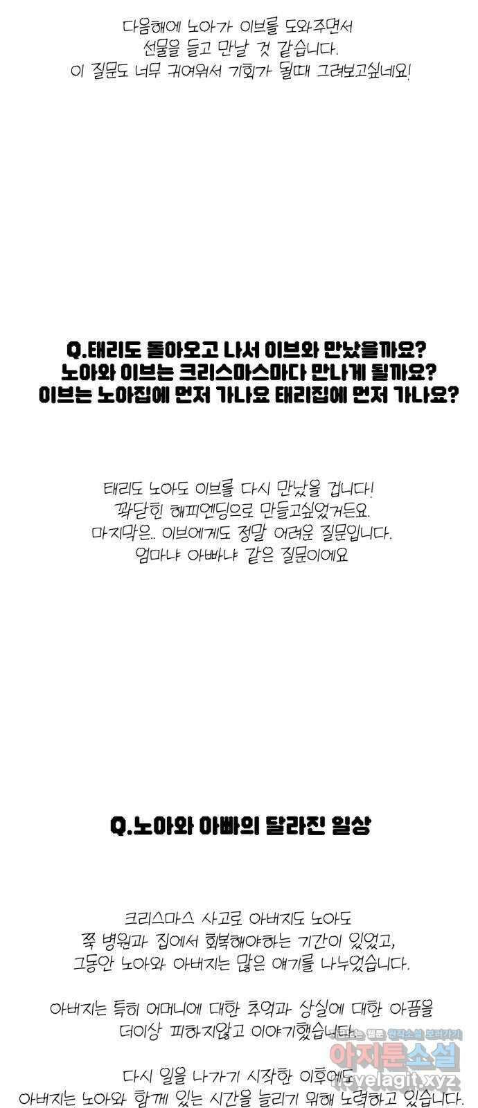 산타 스카우트 후기 24