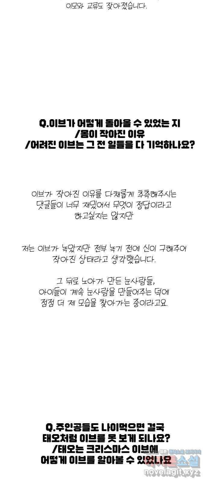 산타 스카우트 후기 25