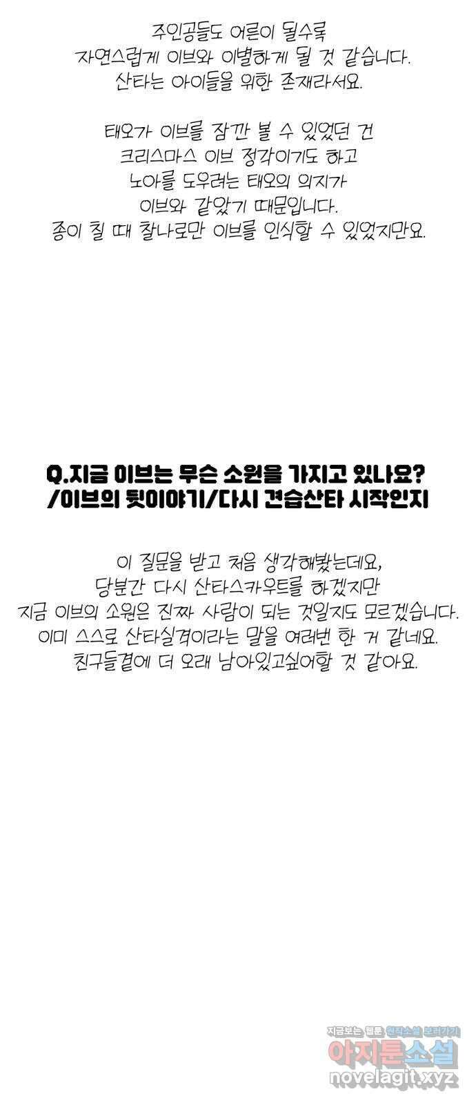 산타 스카우트 후기 26