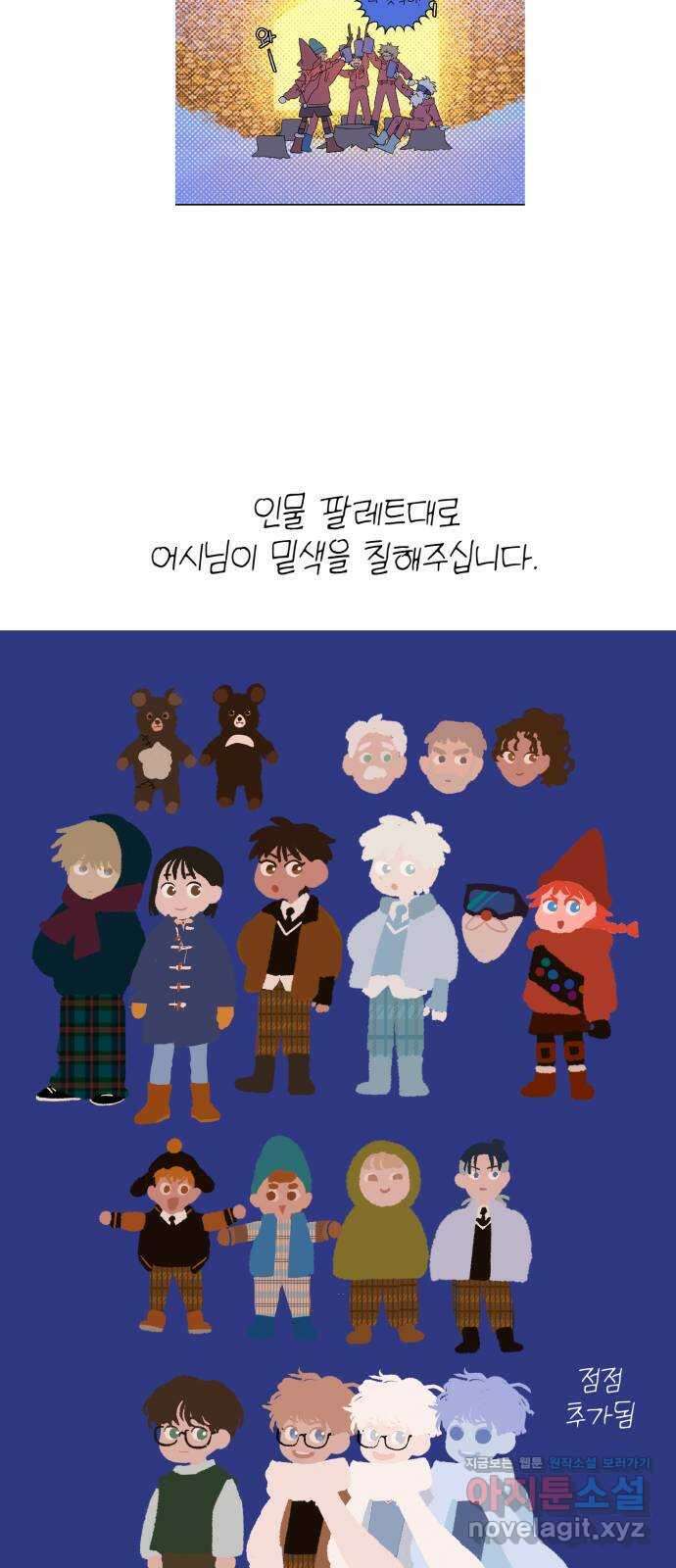 산타 스카우트 후기 34
