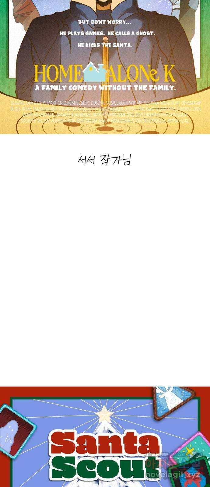 산타 스카우트 후기 40