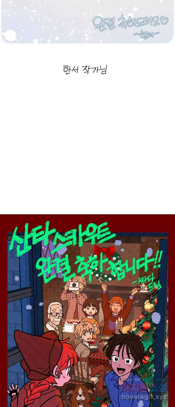 산타 스카우트 후기 47