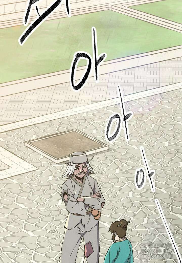 남궁세가 천재 외손자 5화 2