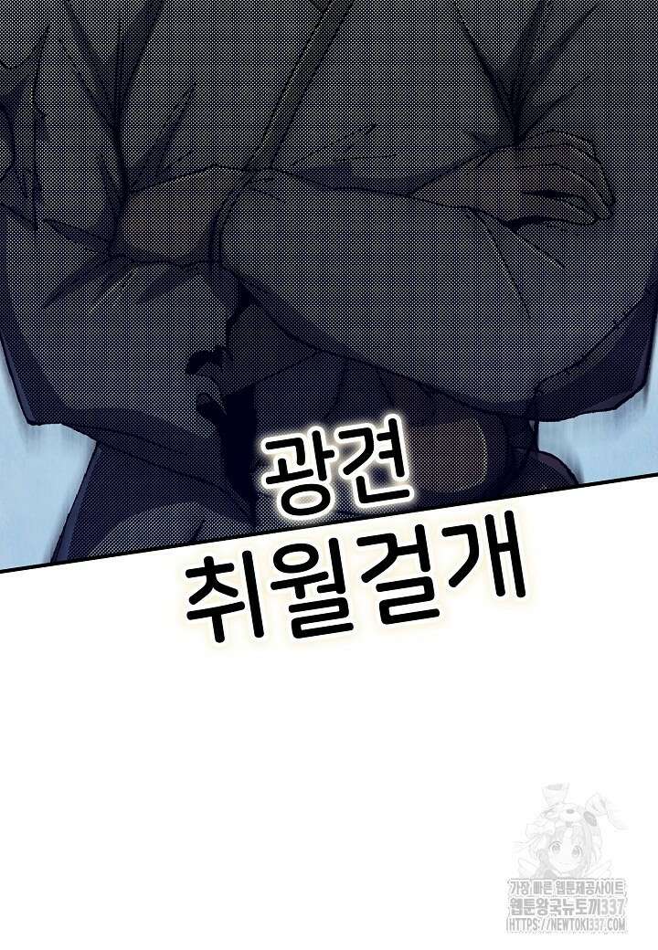 남궁세가 천재 외손자 5화 10