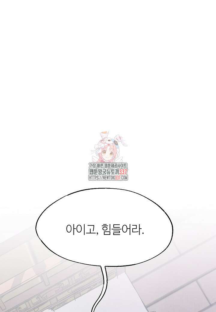 남궁세가 천재 외손자 10화 1