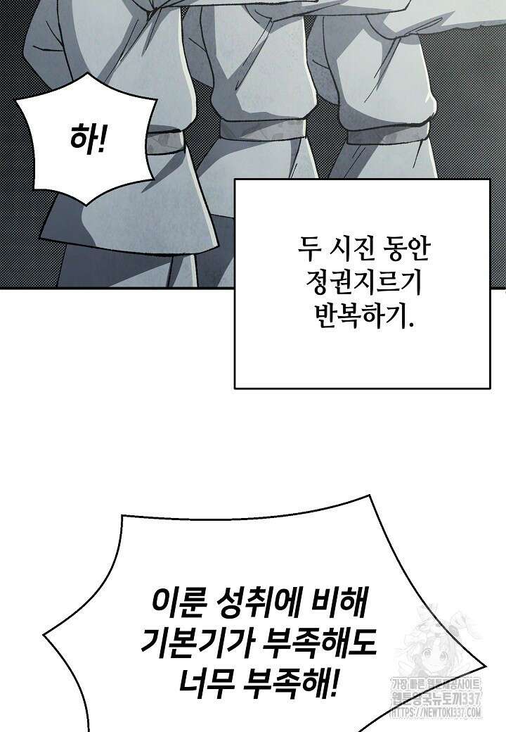 남궁세가 천재 외손자 10화 5